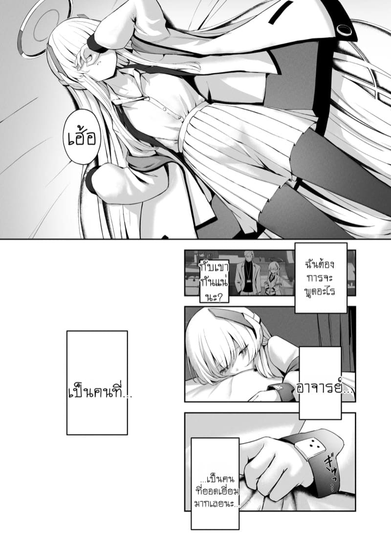 ไม่ได้ด้วยเล่ห์ก็ต้องเอาด้วยกล